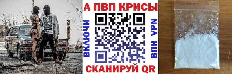 Альфа ПВП крисы CK  Елизаветинская 