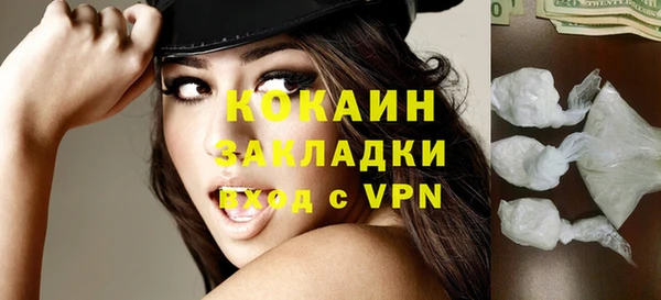 кокаин премиум Бронницы