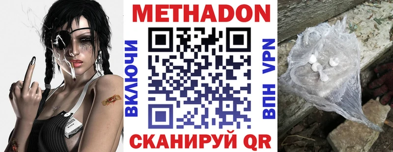 купить наркоту  Елизаветинская  Метадон белоснежный 